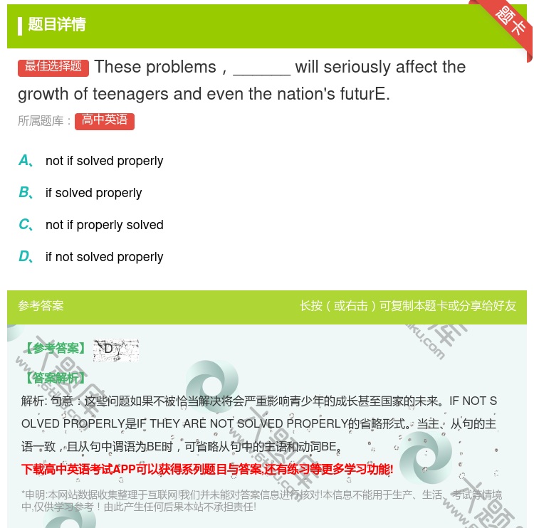 答案:Theseproblems______willserious...