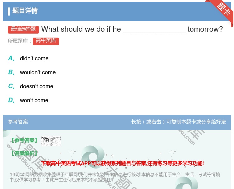 答案:Whatshouldwedoifhe____________...
