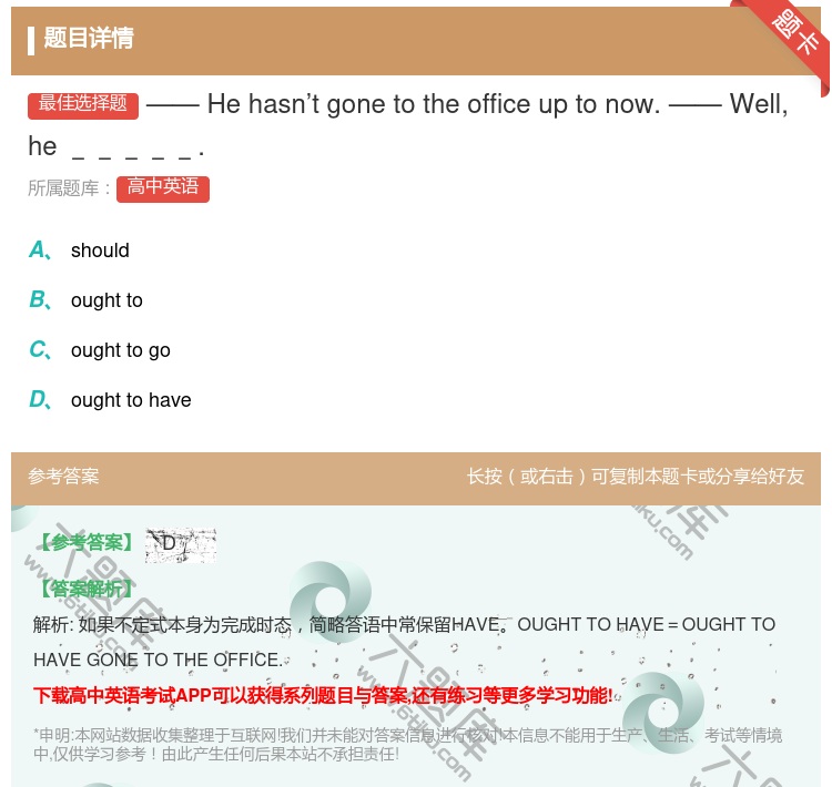 答案:——Hehasn’tgonetotheofficeupton...