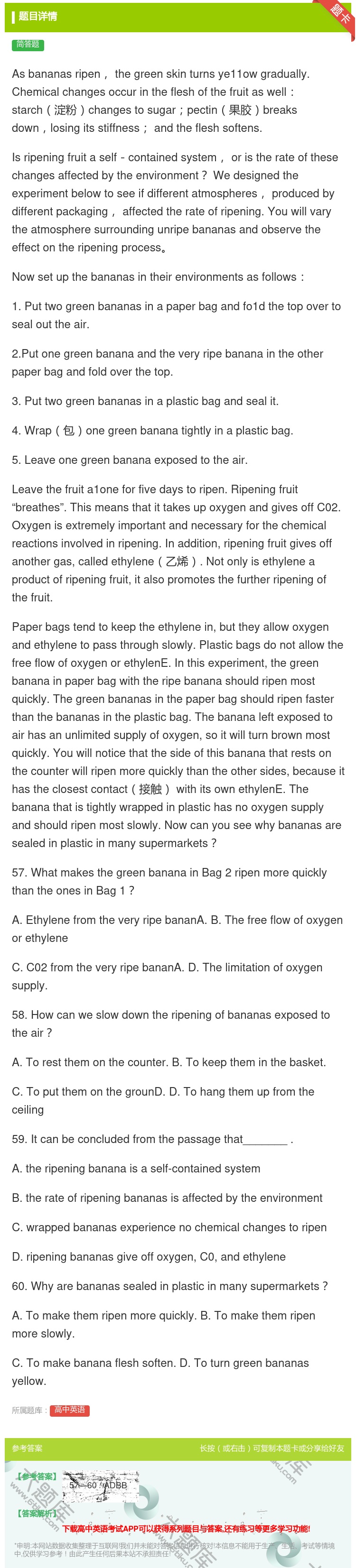 答案:Asbananasripenthegreenskinturn...