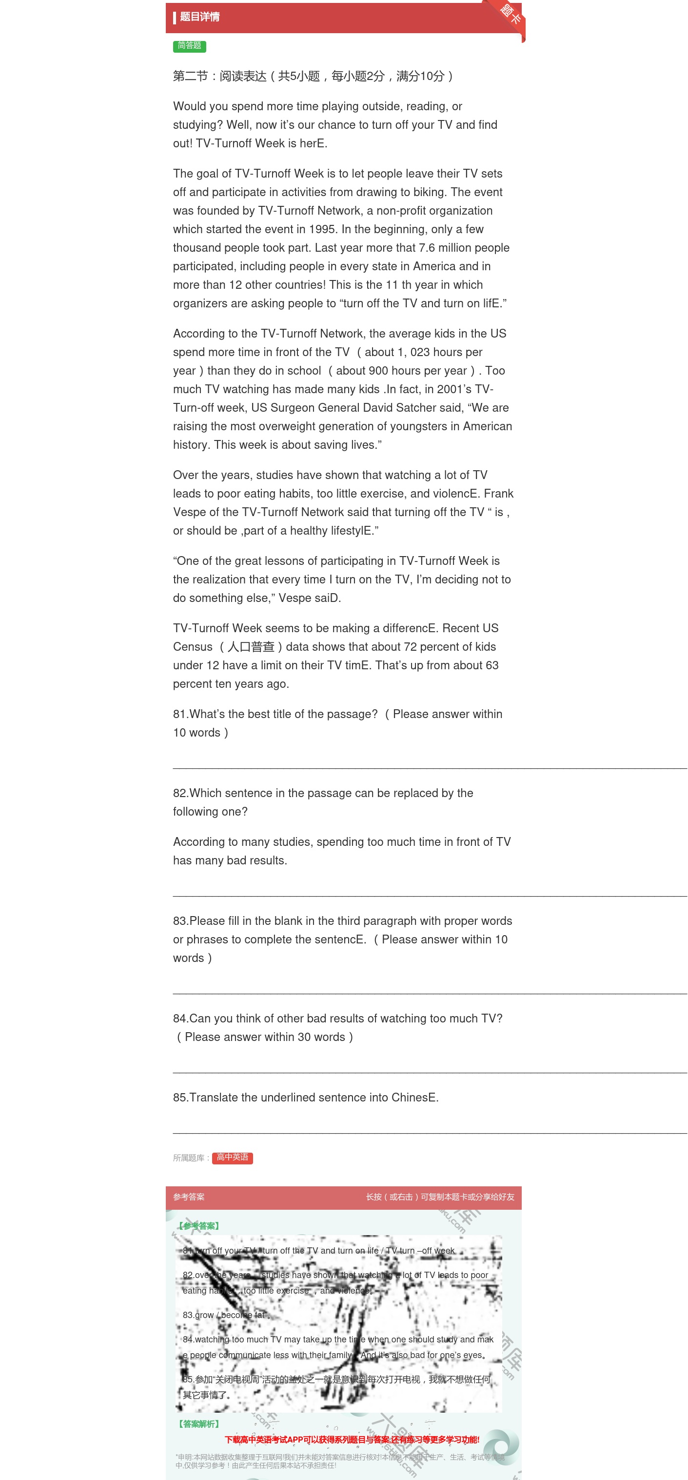 答案:第二节阅读表达共5小题每小题2分满分10分Wouldyous...