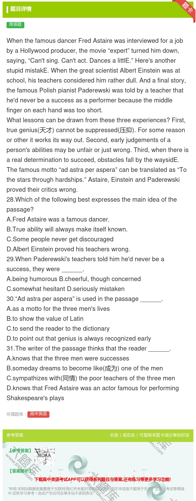 答案:WhenthefamousdancerFredAstaire...