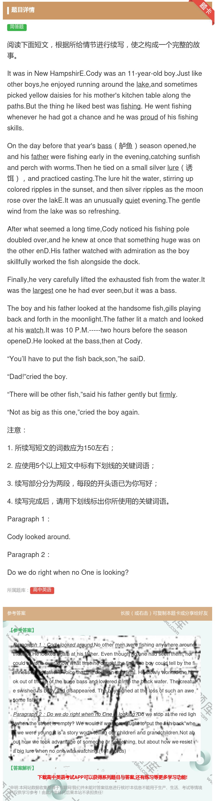 答案:阅读下面短文根据所给情节进行续写使之构成一个完整的故事Itw...