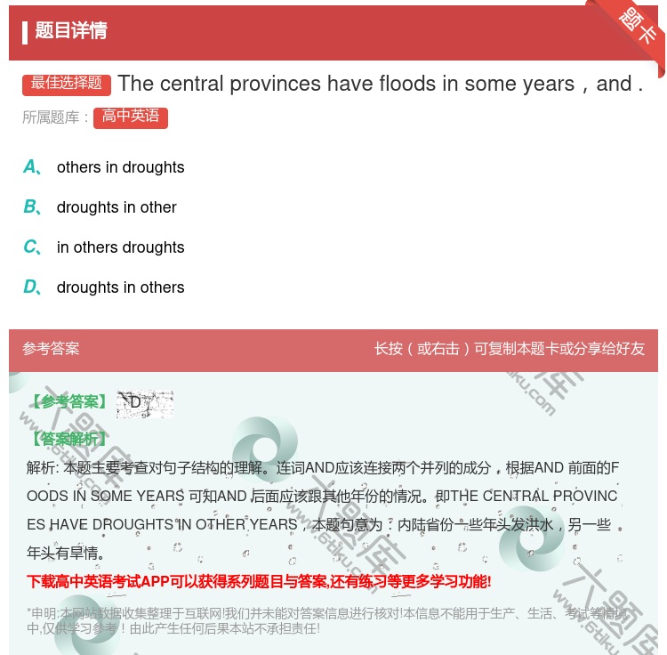 答案:Thecentralprovinceshavefloodsi...