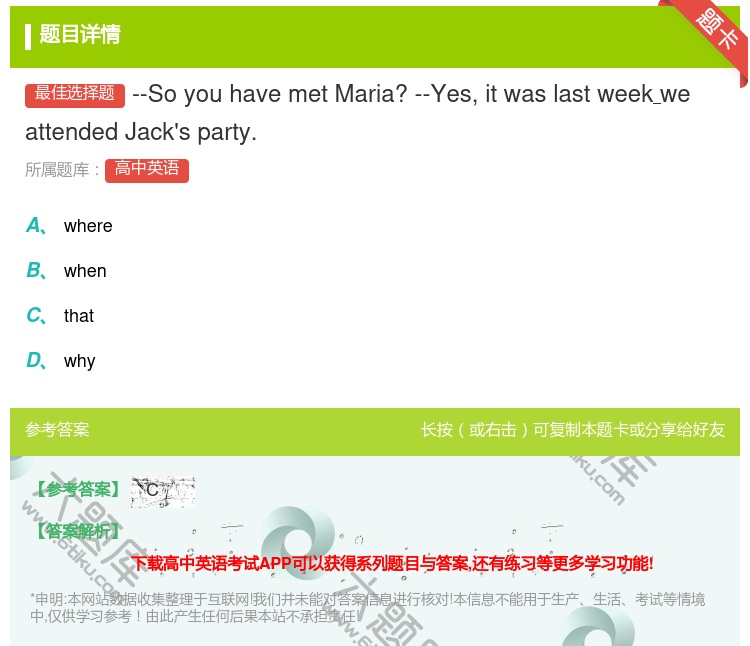 答案:--SoyouhavemetMaria?--Yesitwas...