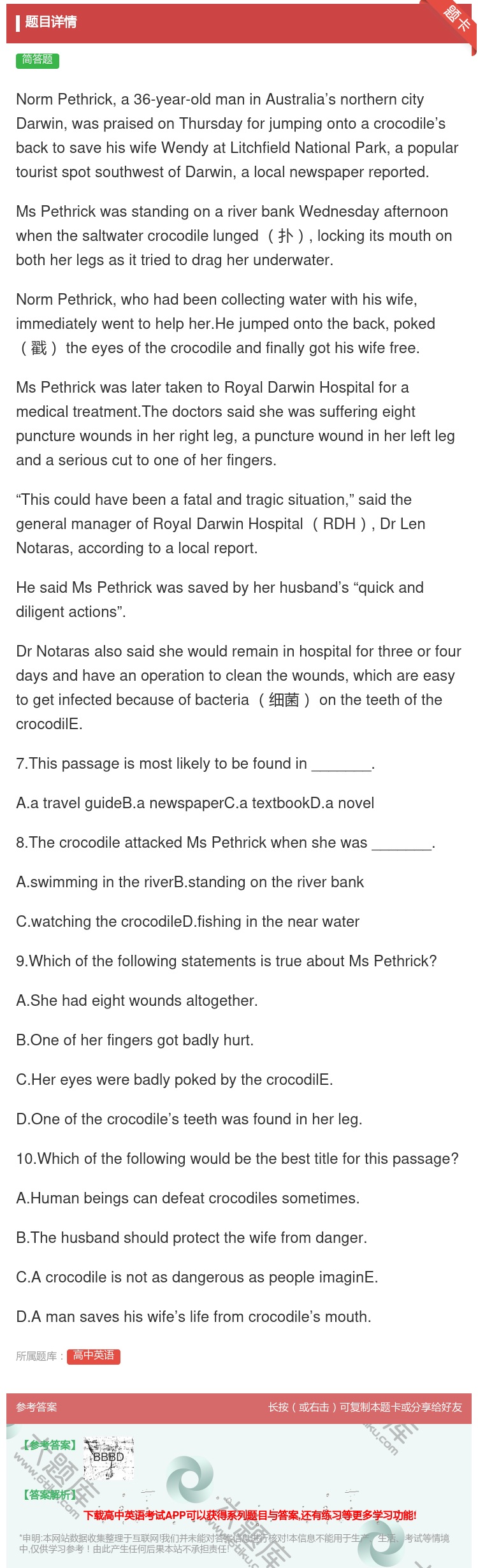 答案:NormPethricka36-year-oldmaninA...