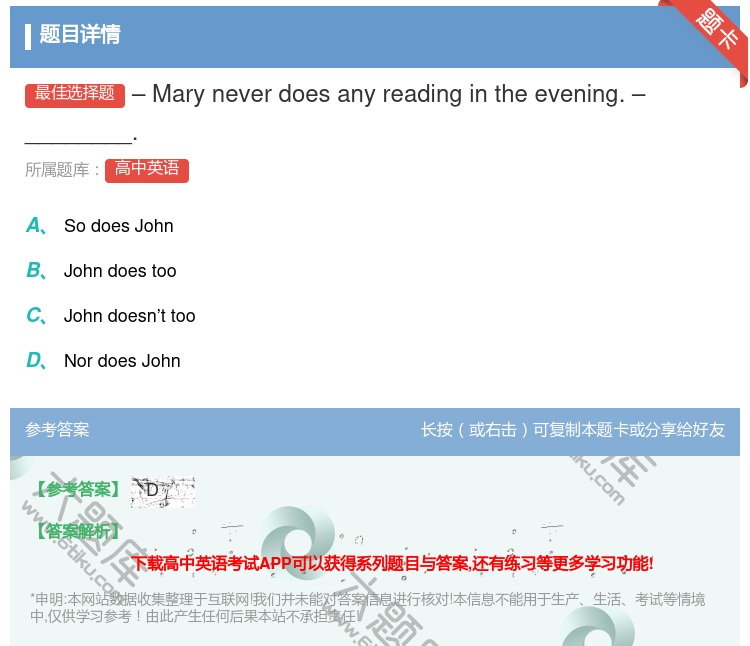 答案:–Maryneverdoesanyreadinginthee...