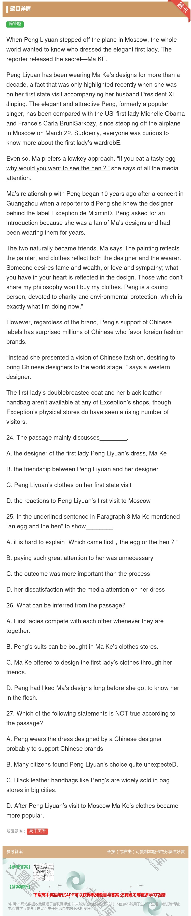 答案:WhenPengLiyuansteppedoffthepla...