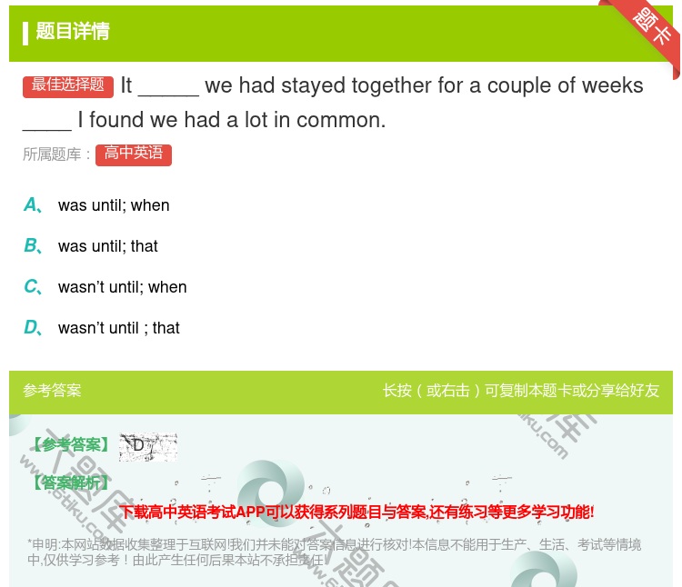 答案:It_____wehadstayedtogetherfora...