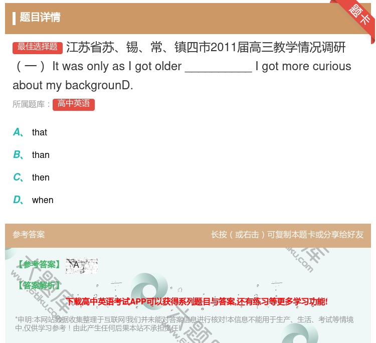 答案:江苏省苏锡常镇四市2011届高三教学情况调研一Itwason...