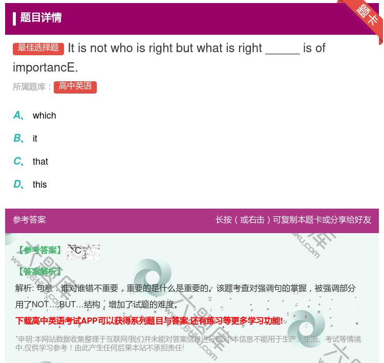 答案:Itisnotwhoisrightbutwhatisrigh...