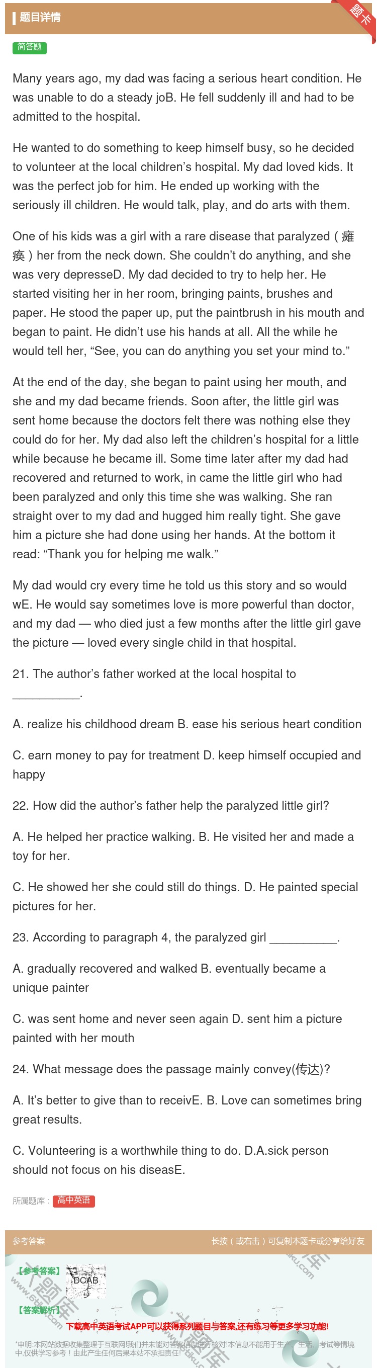 答案:Manyyearsagomydadwasfacingaser...