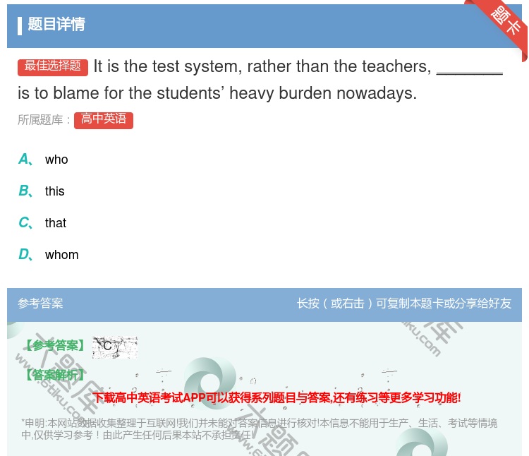 答案:Itisthetestsystemratherthanthe...