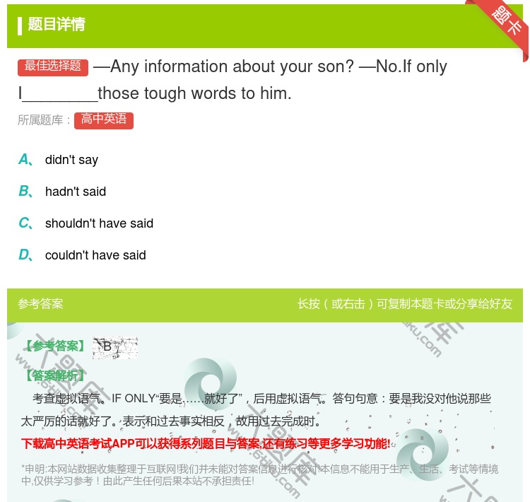 答案:—Anyinformationaboutyourson?—N...