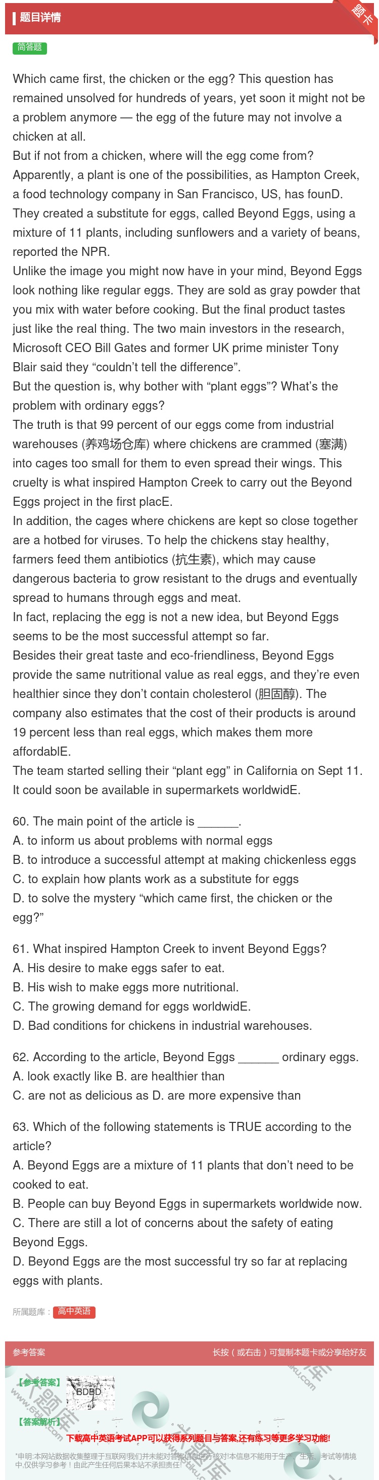 答案:Whichcamefirstthechickenorthee...