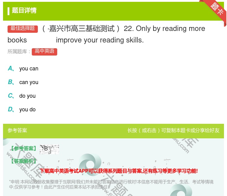 答案:·嘉兴市高三基础测试22.Onlybyreadingmore...