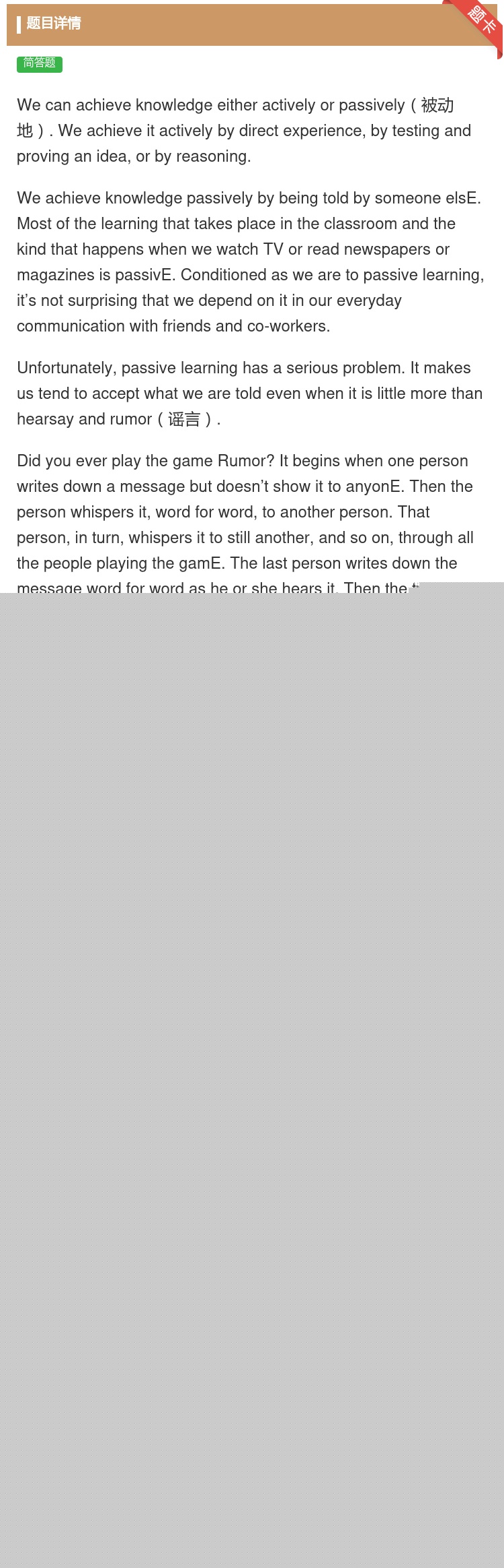 答案:Wecanachieveknowledgeeitheract...