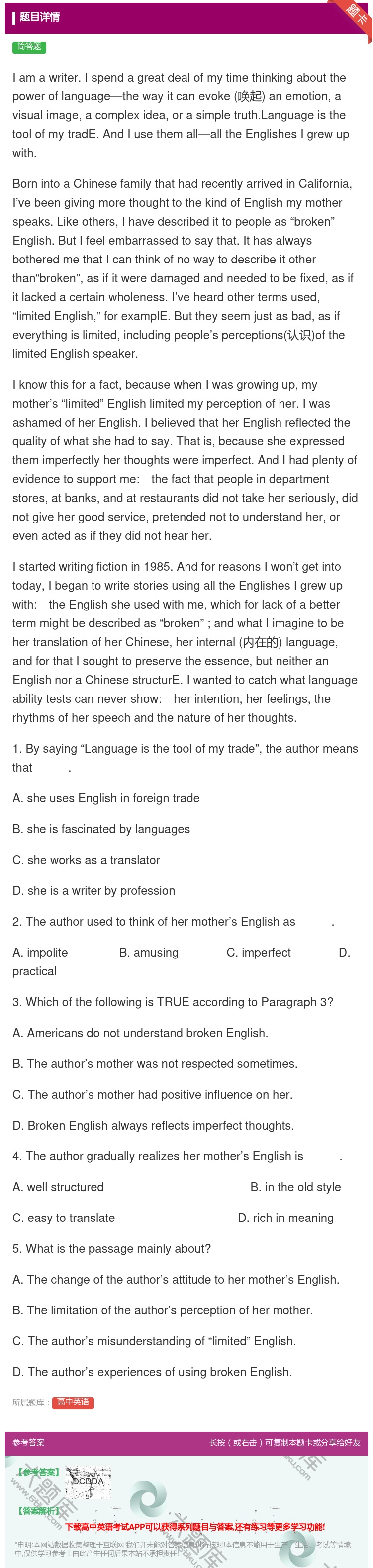 答案:Iamawriter.Ispendagreatdealofm...