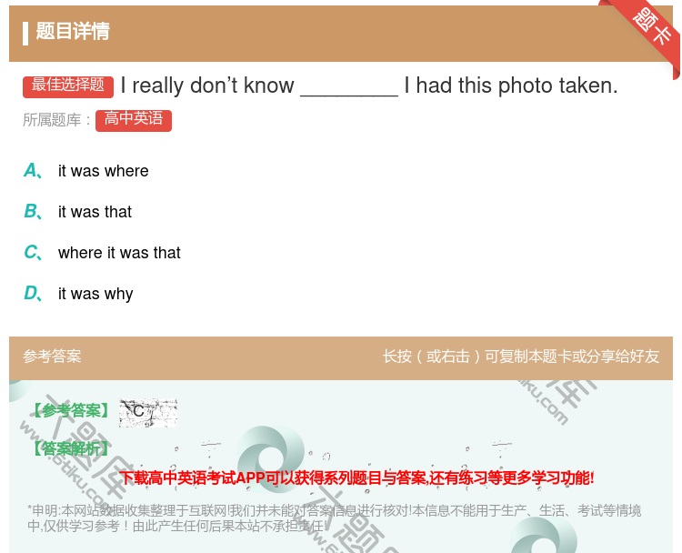 答案:Ireallydon’tknow________Ihadth...