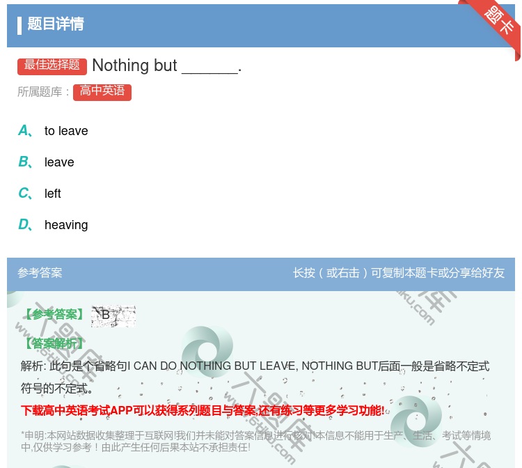 答案:Nothingbut______....