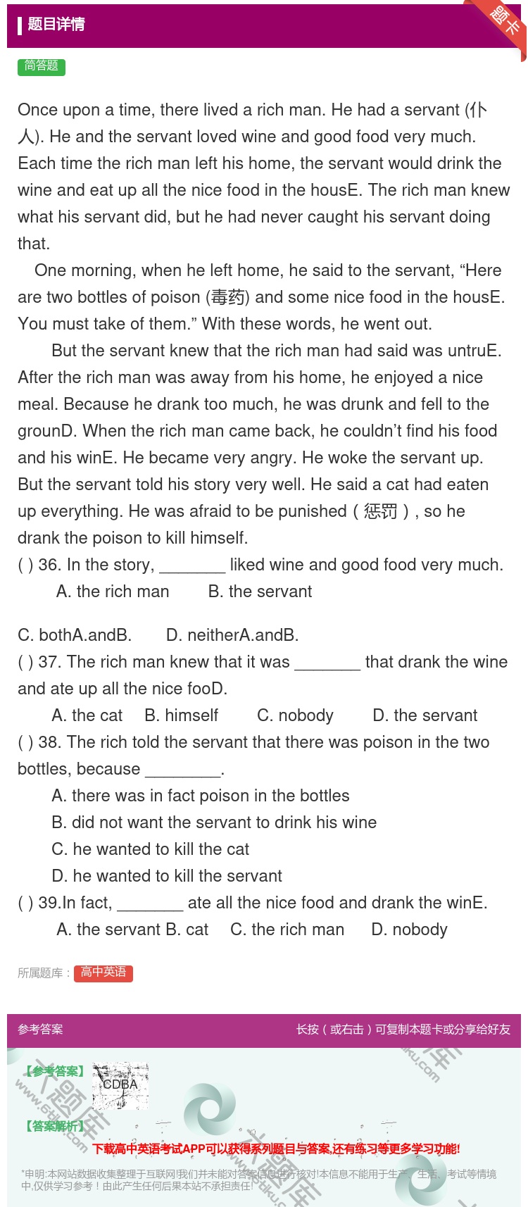 答案:Onceuponatimetherelivedarichma...