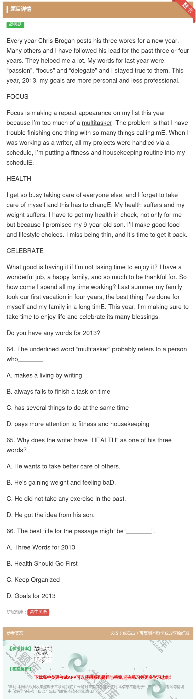 答案:EveryyearChrisBroganpostshisth...