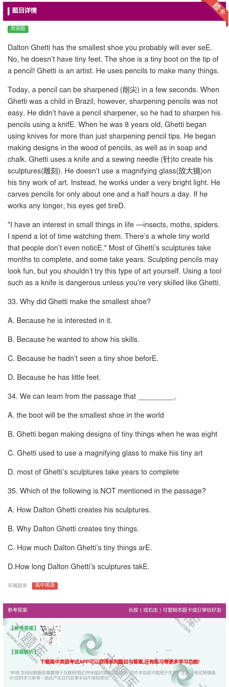 答案:DaltonGhettihasthesmallestshoe...