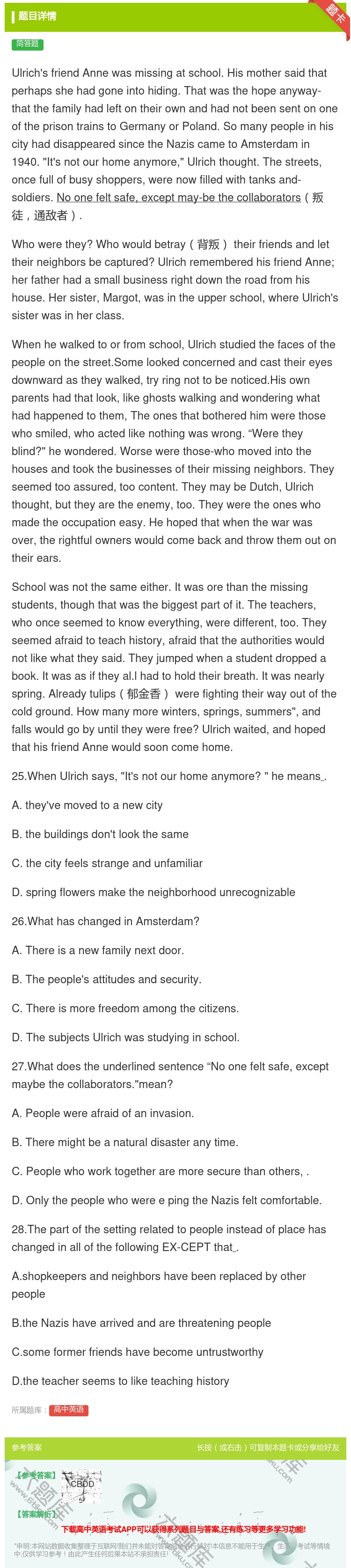 答案:Ulrich'sfriendAnnewasmissingat...
