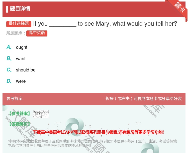 答案:Ifyou________toseeMarywhatwoul...