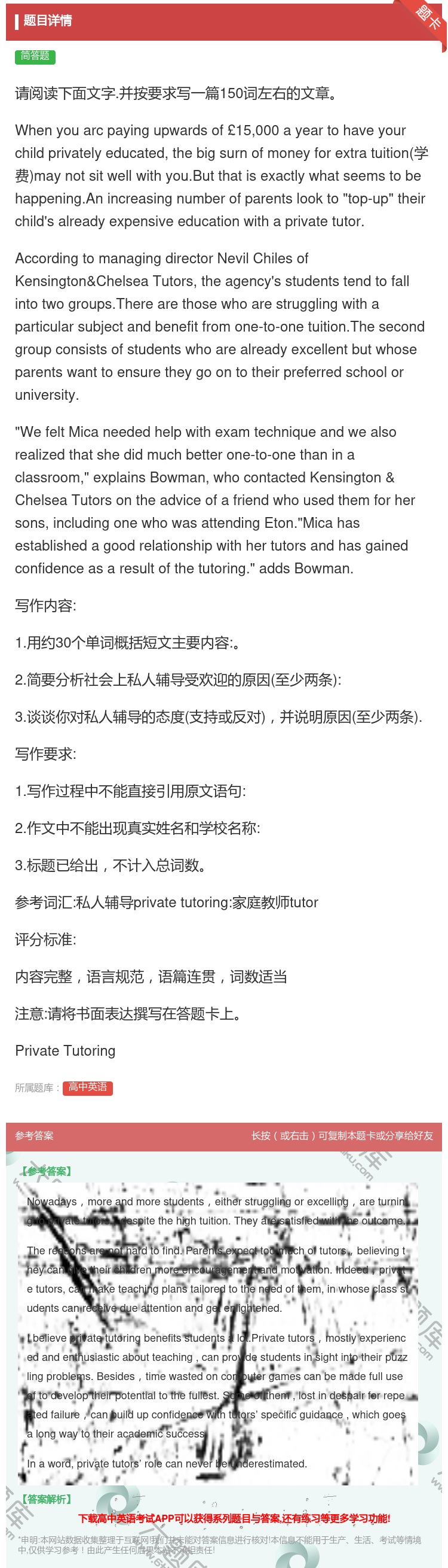 答案:请阅读下面文字.并按要求写一篇150词左右的文章Whenyo...