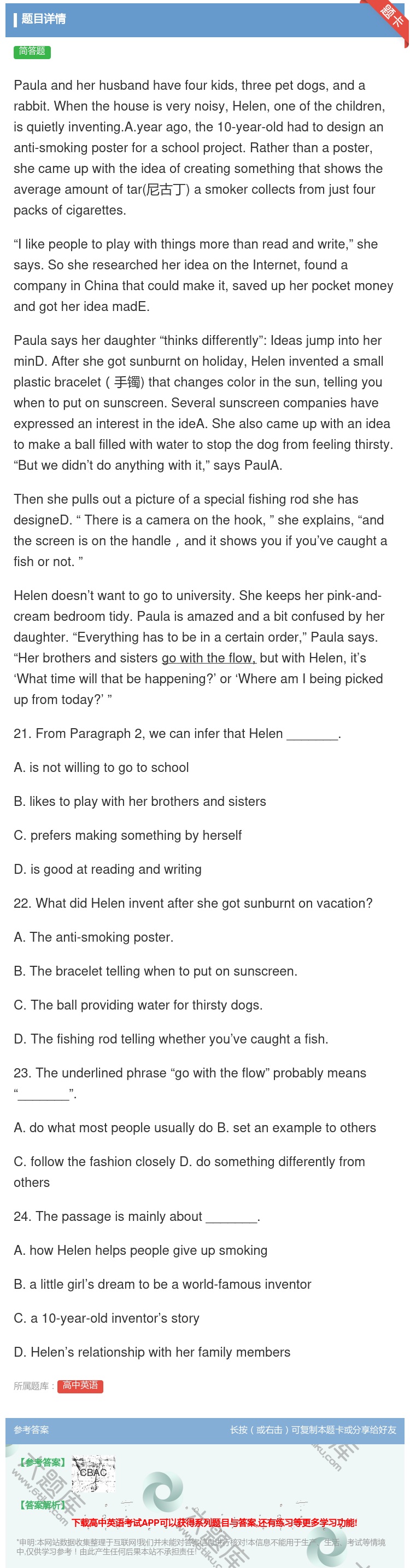 答案:Paulaandherhusbandhavefourkids...