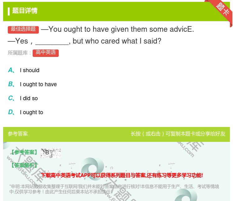 答案:—Yououghttohavegiventhemsomead...