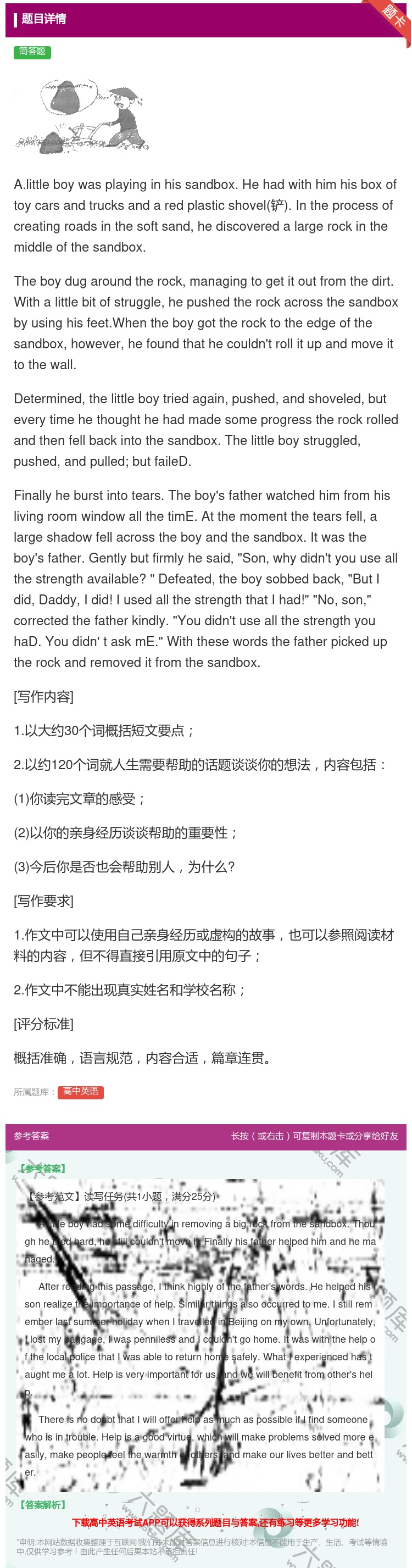 答案:A.littleboywasplayinginhissand...