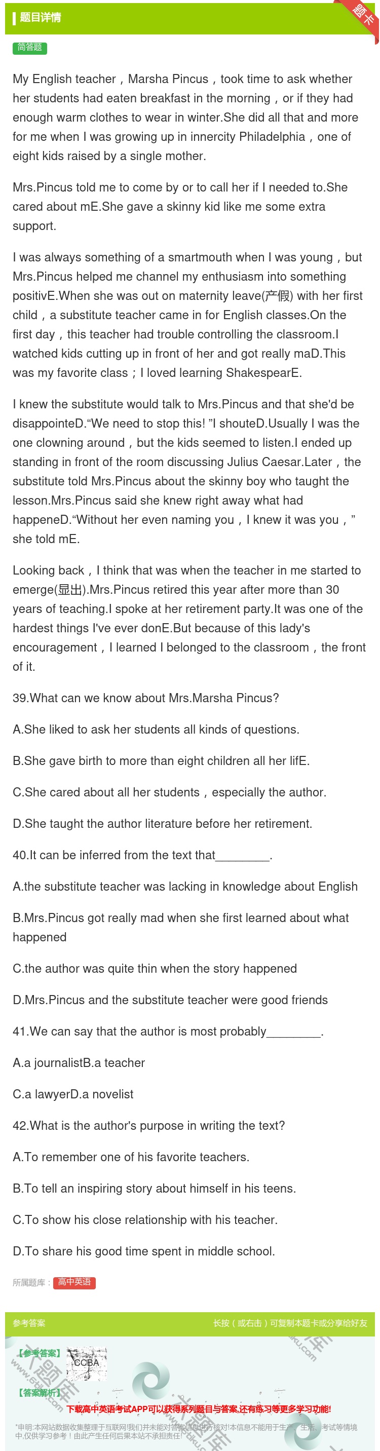 答案:MyEnglishteacherMarshaPincusto...