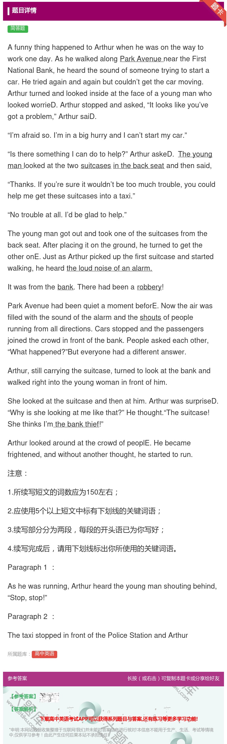 答案:AfunnythinghappenedtoArthurwhe...