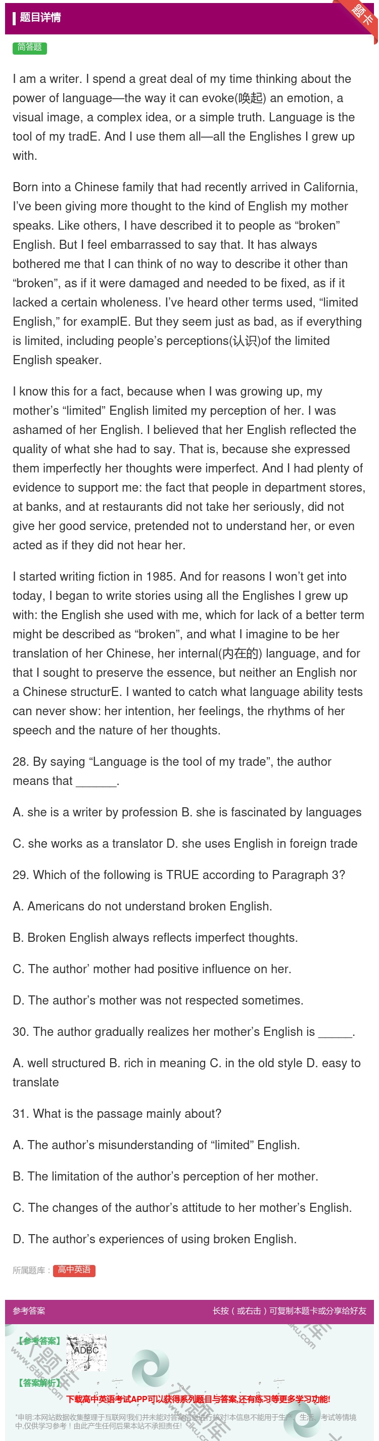 答案:Iamawriter.Ispendagreatdealofm...