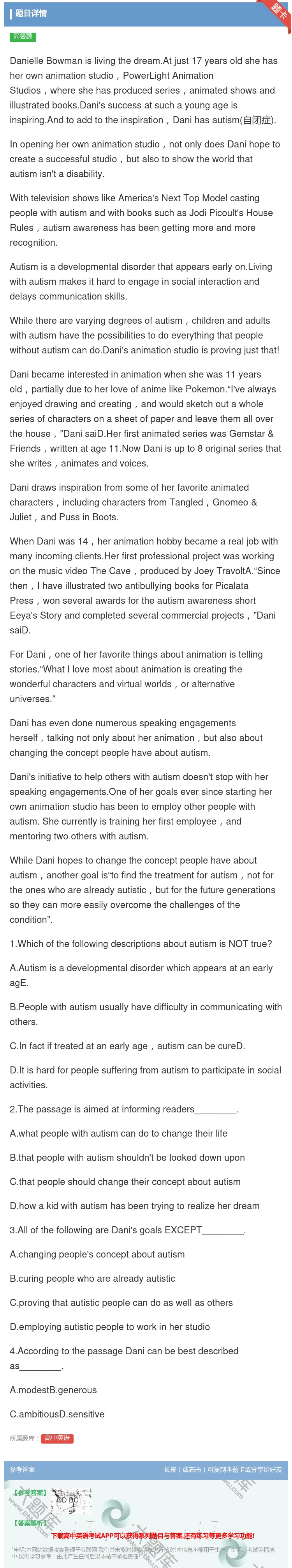 答案:DanielleBowmanislivingthedream...