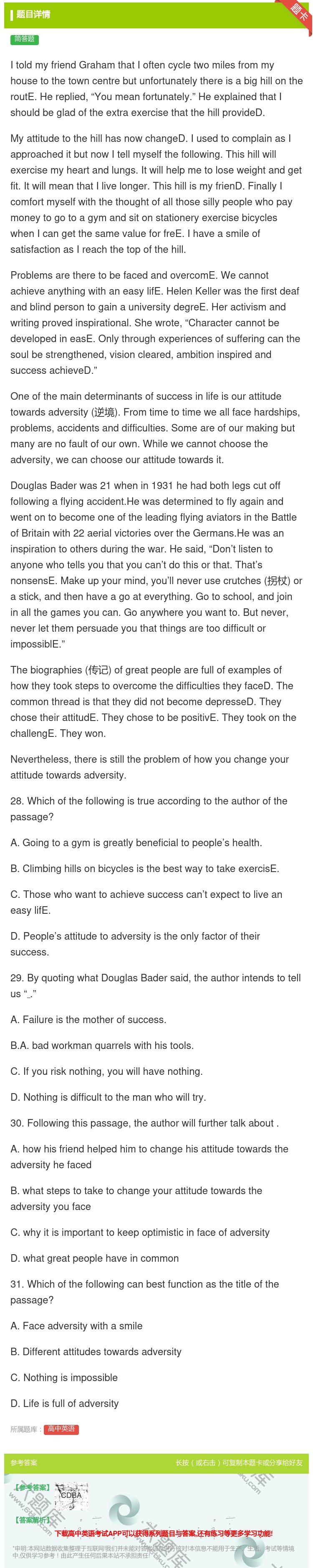 答案:ItoldmyfriendGrahamthatIoftenc...
