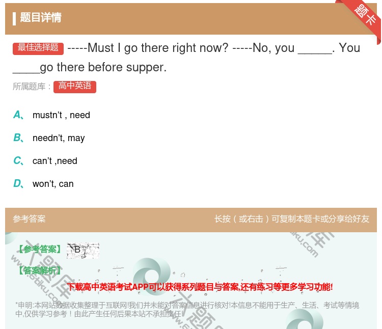 答案:-----MustIgothererightnow?----...