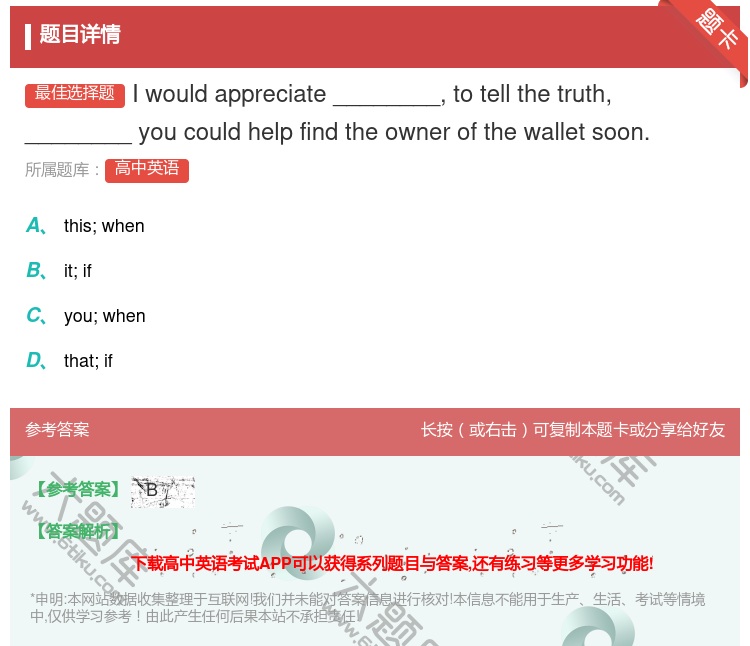 答案:Iwouldappreciate________totell...