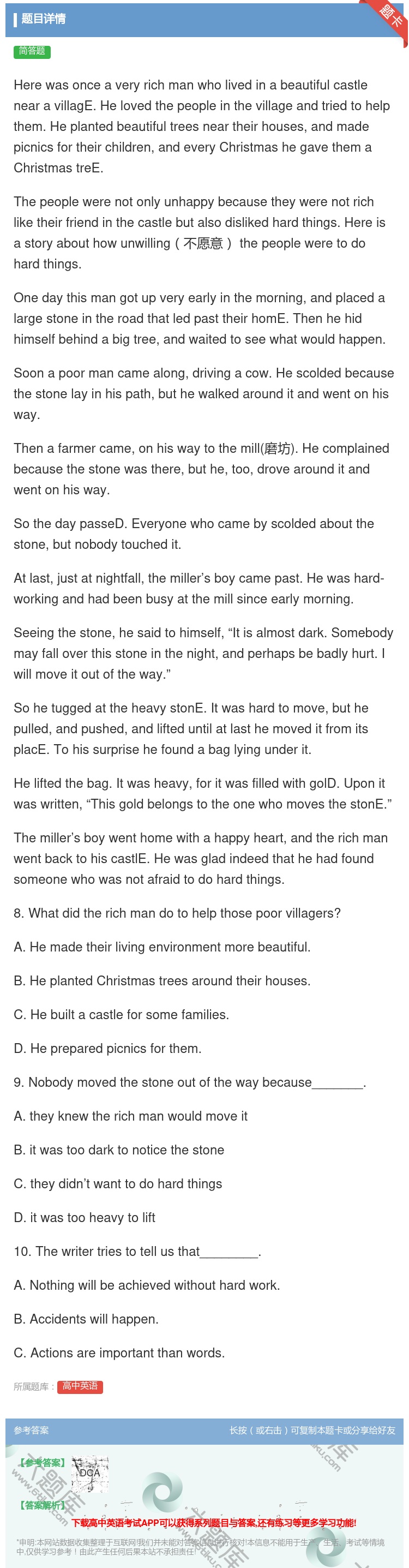 答案:Herewasonceaveryrichmanwholive...