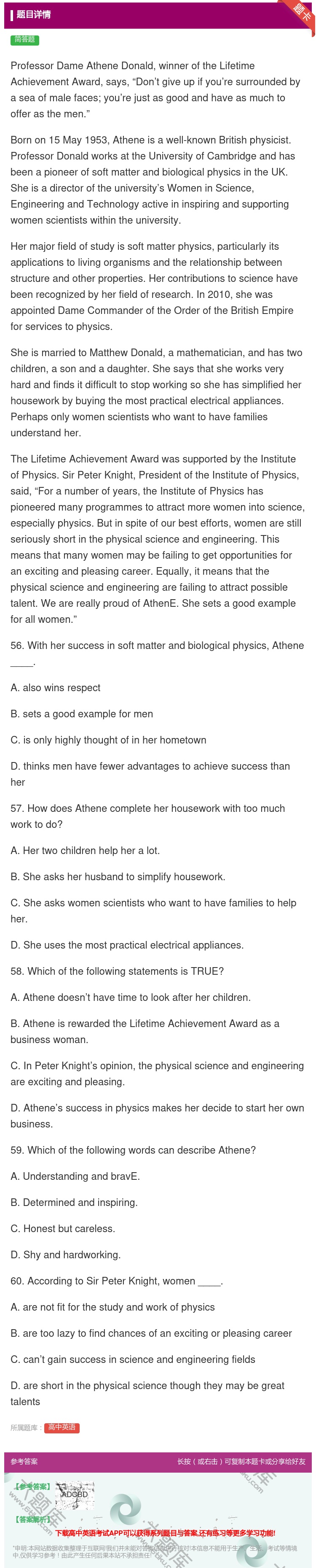 答案:ProfessorDameAtheneDonaldwinne...