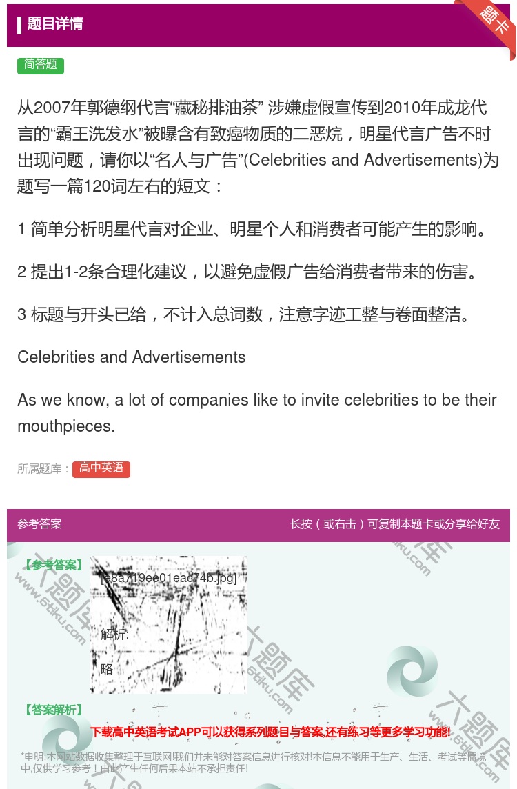 答案:从2007年郭德纲代言藏秘排油茶涉嫌虚假宣传到2010年成龙...