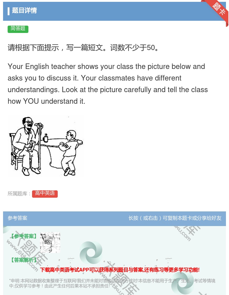 答案:请根据下面提示写一篇短文词数不少于50YourEnglish...