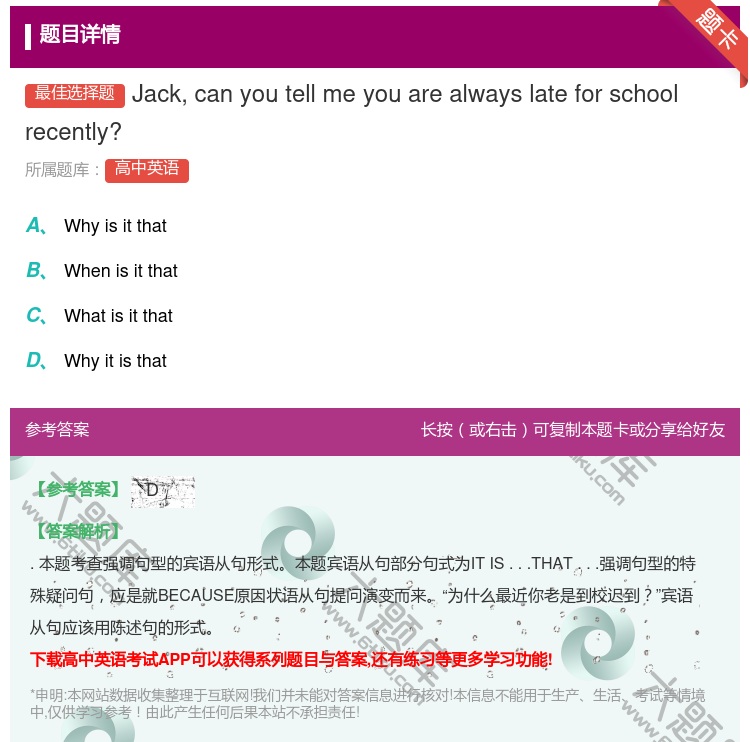 答案:Jackcanyoutellmeyouarealwaysla...