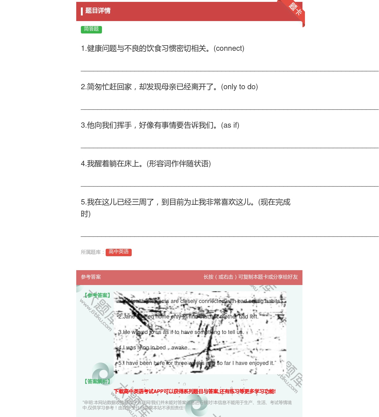 答案:1.健康问题与不良的饮食习惯密切相关connect_____...