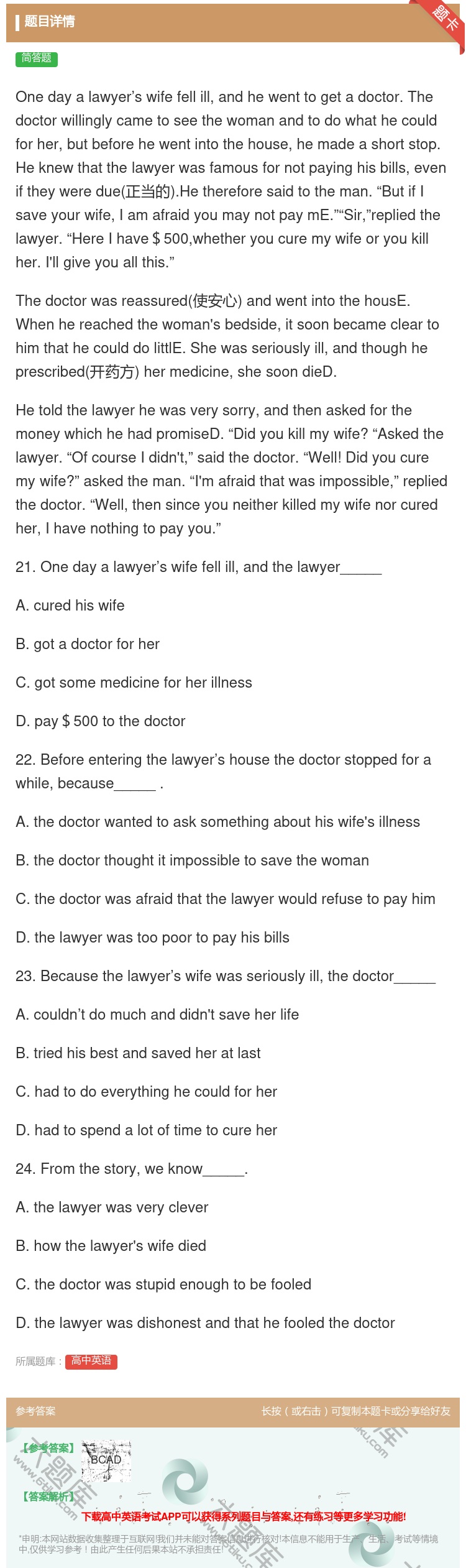 答案:Onedayalawyer’swifefellillandh...