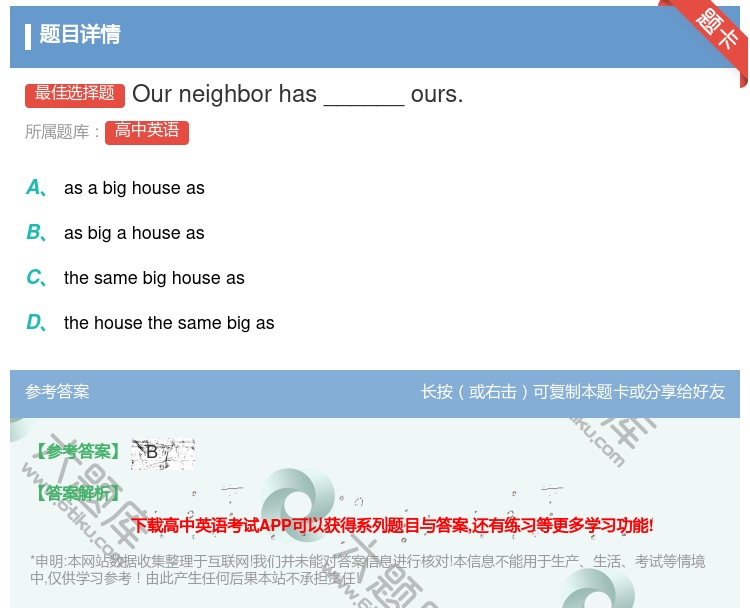 答案:Ourneighborhas______ours....