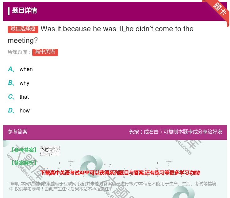 答案:Wasitbecausehewasillhedidn’tco...