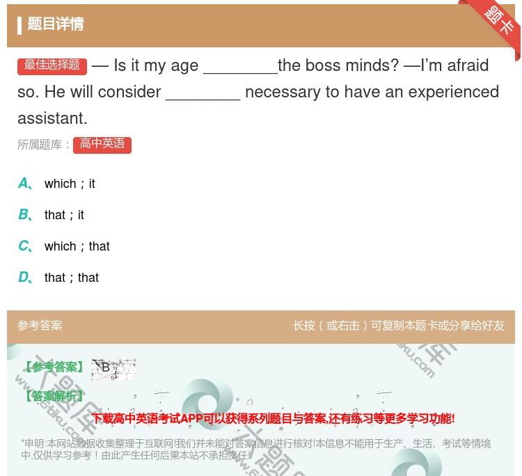 答案:—Isitmyage________thebossminds...
